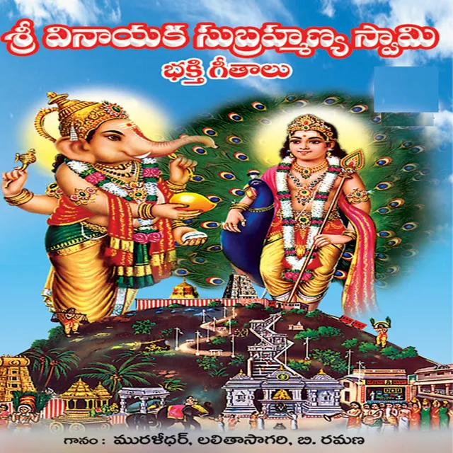 Dandamayya Dandamu