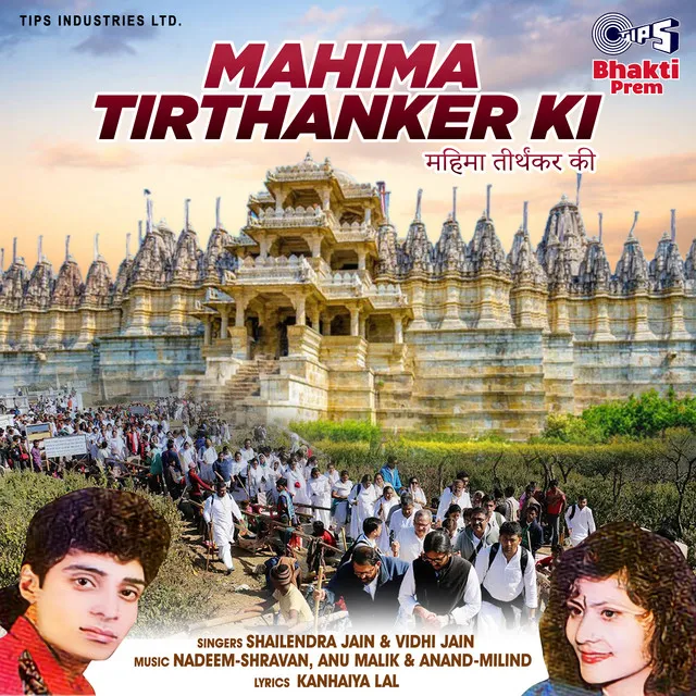 Mahima Tirthanker Ki