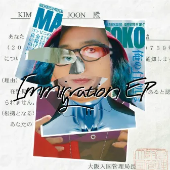 Immigration EP by Moment Joon