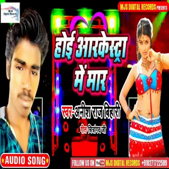 Hoi Arkestra Me Mar (Bhojpuri) by 