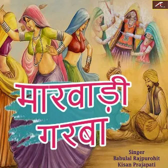 Marwadi Garba by Babulal Rajpurohit