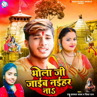 Bhola Ji Jaib Naihar Me Na by Divya Raj