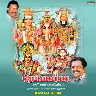 Deiva Malargal by Dr. Seergazhi G. Sivachithambaram