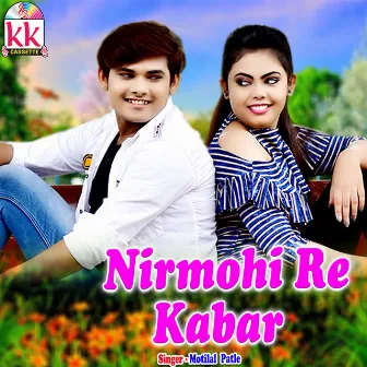 Nirmohi Re Kabar by Motilal Patle