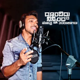 Dooraviddu Ninninda Novu Tadeyalaagadu by SM Joy