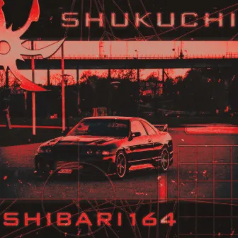 Shukuchi by shibari164