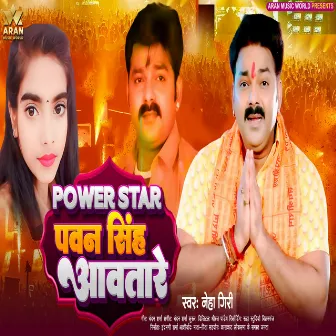 Power Star Pawan Singh Aawtare (BHOJPURI) by 