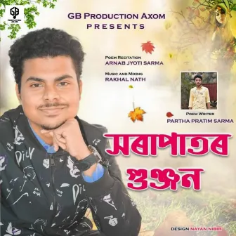 Xarapator Gunjan Bhora sandhiya by Rakhal Nath