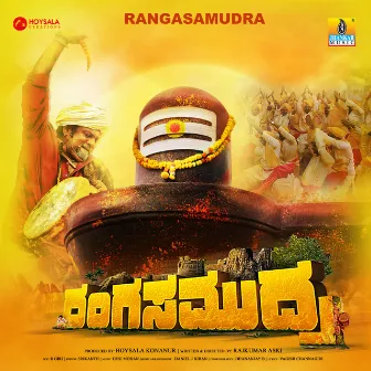 Rangasamudra (Original Motion Picture Soundtrack) by Vagish Channagiri