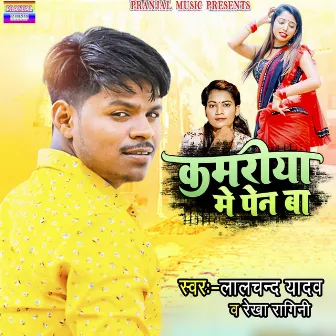 Kamriya Me Pen Ba (Bhojpuri) by Lalchand Yadav