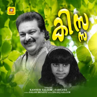 Kissa by Kannur Saleem