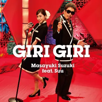 GIRI GIRI by Masayuki Suzuki