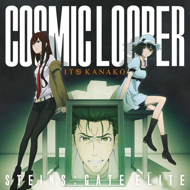 COSMIC LOOPER(ゲーム「STEINS;GATE ELITE」OPテーマ)