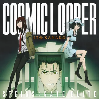 COSMIC LOOPER(ゲーム「STEINS;GATE ELITE」OPテーマ) by いとうかなこ