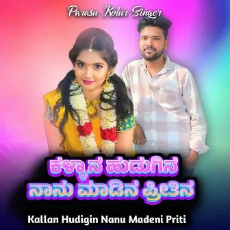 Kallan Hudigin Nanu Madeni Priti by Parasu Kolur Singer