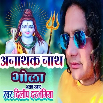 Anathak Nath Bhola by Dilip Darbhangiya