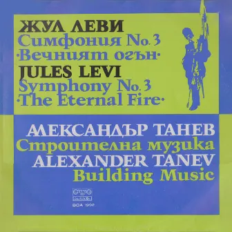 Жул Леви: Симфония № 3 Вечният огън - Александър Танев: Строителна музика by Jules Levy