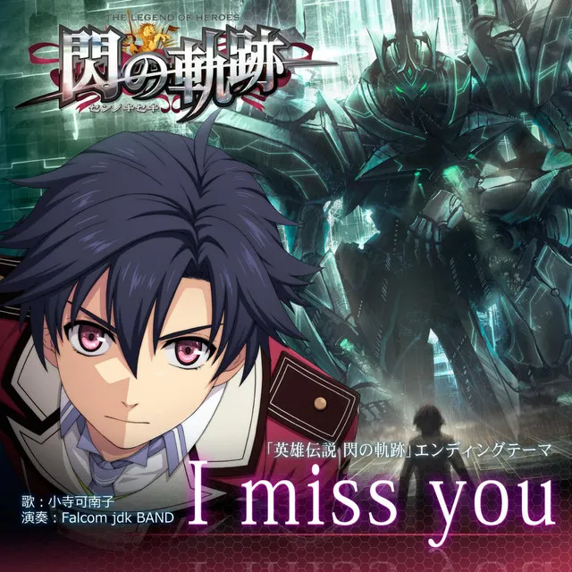 I Miss You (The Legend of Heroes: Sen No Kiseki Ending Theme)