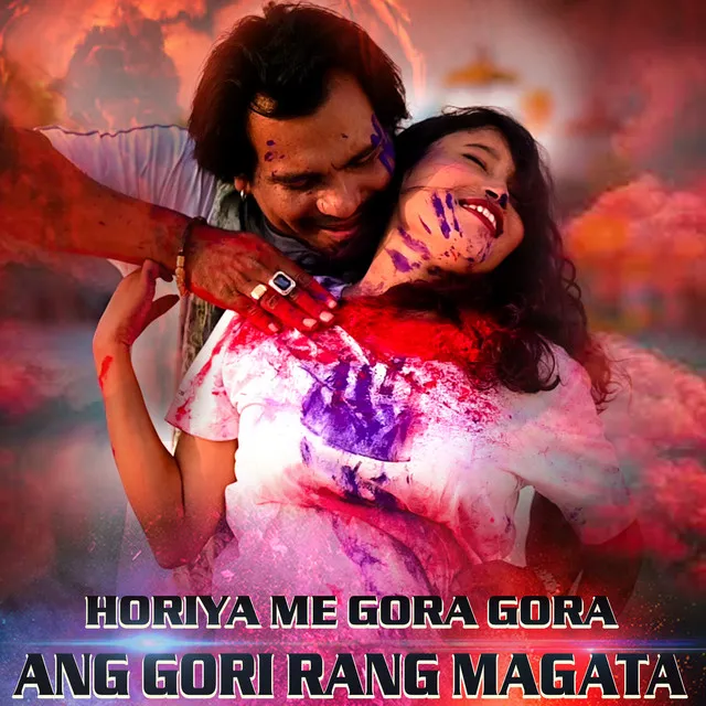 Horiya Me Gora Gora Ang Gori Rang Magata