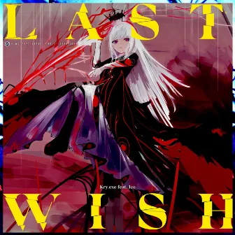 Last Wish by Kry.exe