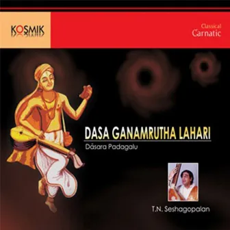 Dasa Ganamrutha Lahari Vol. 1 by Purandara Daasaru