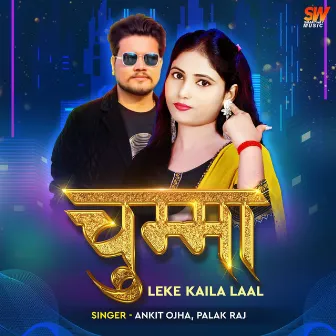 Chumma Leke Kaila Laal by Palak Raj