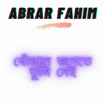 ধোঁয়াল জগতে তুমি নেই by Abrar Fahim