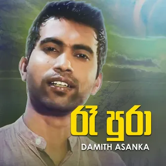 Re Pura - Single by Damith Asanka