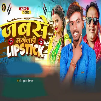 Jabse Lagelahi Lipstick by Saroj Sant