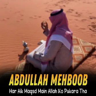 Har Aik Maqsd Main Allah Ko Pukara Tha by Abdullah Mehboob