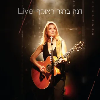 האוסף (Live) by Dana Berger