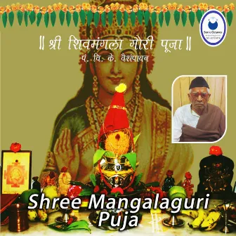 Shree Mangalaguri Puja by Unknown Artist