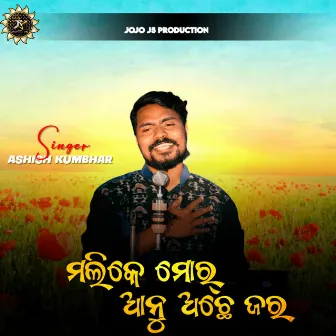 Malike Mor Anu Achhe Jara by Asish Kumbhar