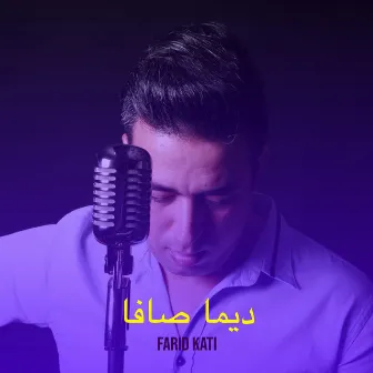 ديما صافا by Farid Kati