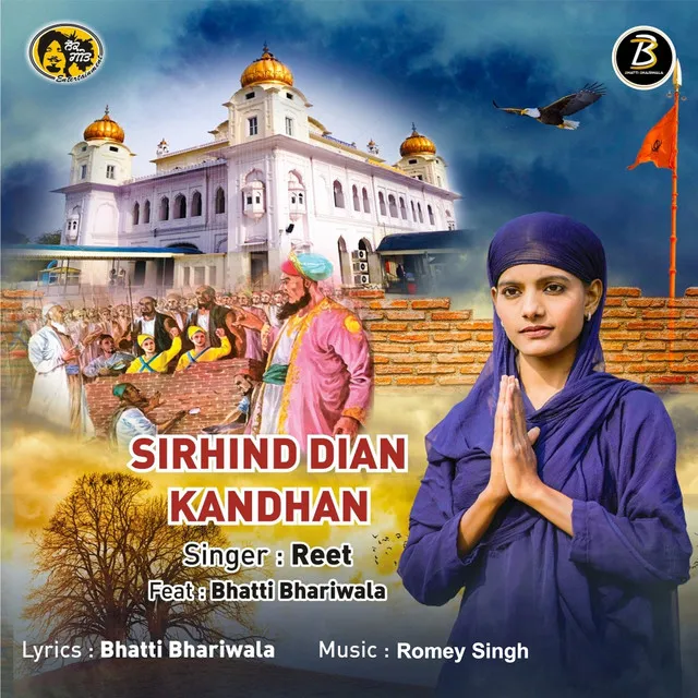 Sirhind Dian Kandhan