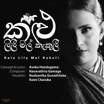 Kalu Lily Mal Kakuli by Navarathna Gamage