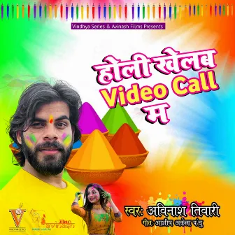 Holi Khelab Video Call Ma by Avinash Tiwari