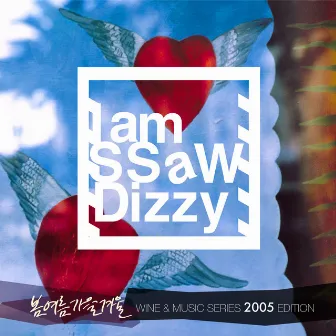 I'm SSaW Dizzy (Wine Concert 2005 Edition) by SSaW