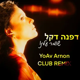 שומר עלינו (Yoav Arnon Club Remix) by YoAv Arnon