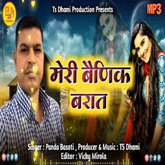 Meri Bainik Barat (Pahadi) by 