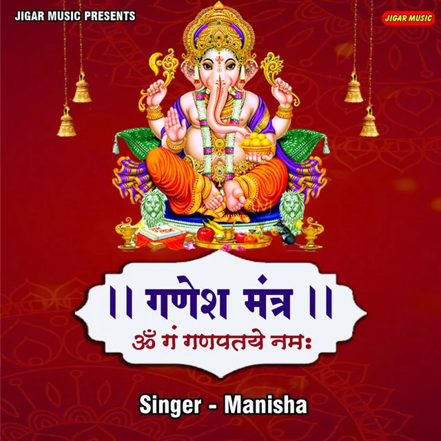 Ganesh Mantra