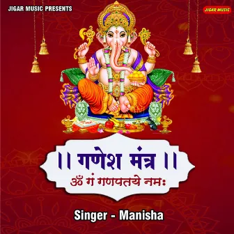 Ganesh Mantra by Manisha Ji