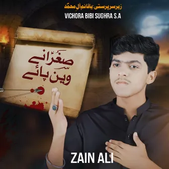 Sughra (SA) Ne Waen Paaye by Zain Ali