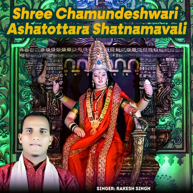 Shree Chamundeshwari Ashatottara Shatnamavali