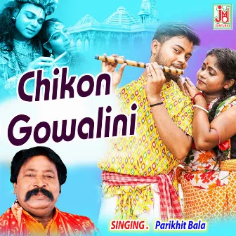 Chikon Gowalini (Bengali) by Parikhit Bala