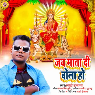 Jai Mata Di Bola Ho by 