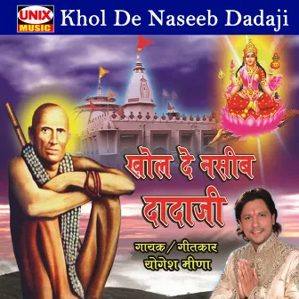 Khol De Naseeb Dadaji by Yogesh Meena