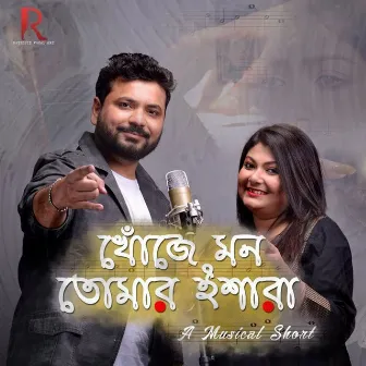 Khoje Mon Tomar Ishara by Rathijit Bhattacharjee