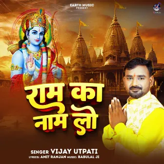 Ram Ke Nam Lo by Vijay Utpati