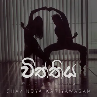 Withthiya by Shavindya Kariyawasam